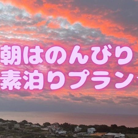 Condominium Hotel Okinawa Yumeto - Vacation Stay 02313V 南城 外观 照片